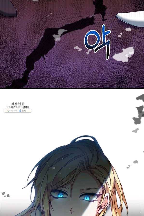 소설 속 악녀 황제가 되었다 106화 16