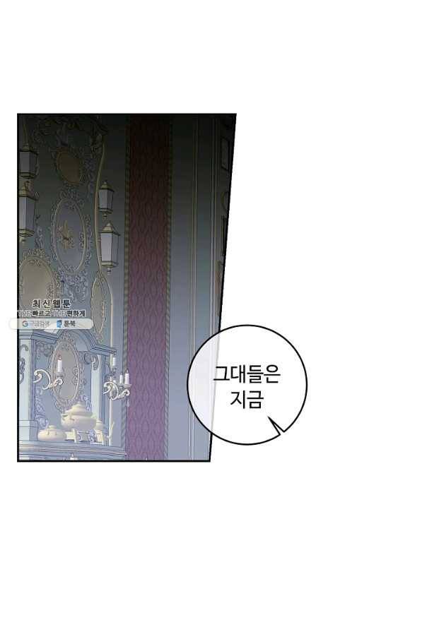 소설 속 악녀 황제가 되었다 106화 18