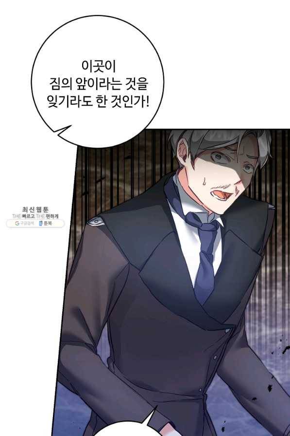 소설 속 악녀 황제가 되었다 106화 19