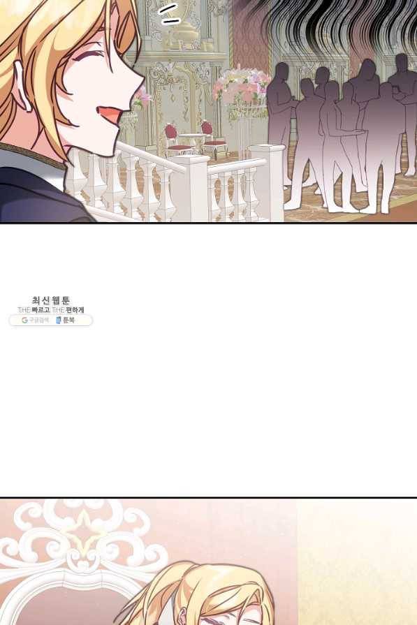 소설 속 악녀 황제가 되었다 106화 47