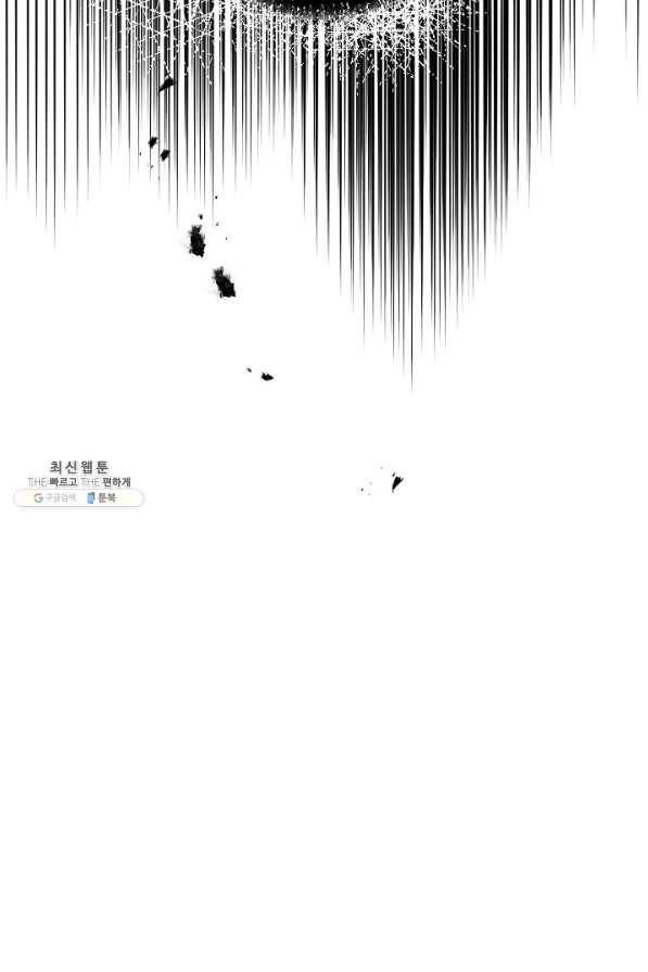 소설 속 악녀 황제가 되었다 106화 53