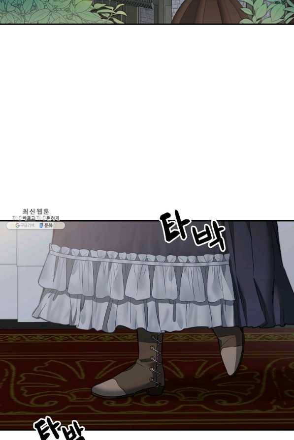 소설 속 악녀 황제가 되었다 106화 58