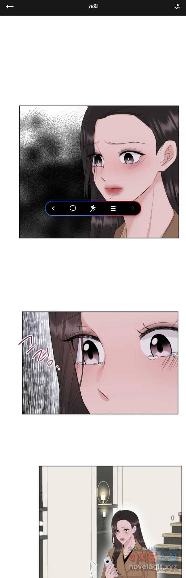 함께 춤을 78화 1