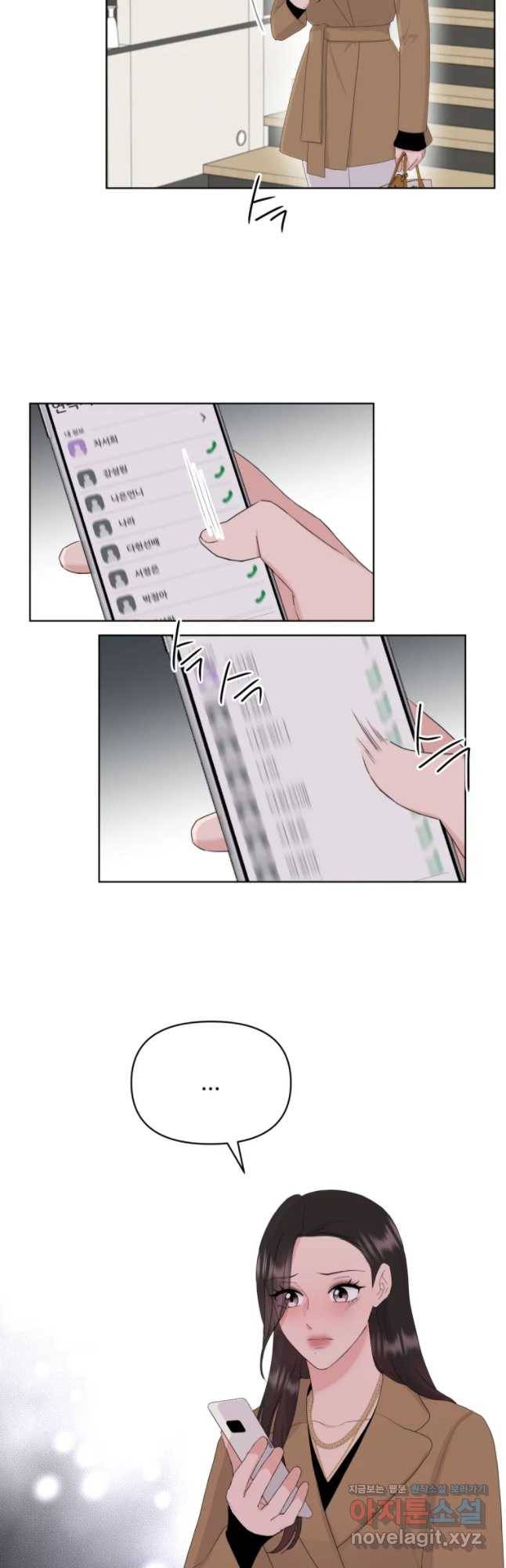 함께 춤을 78화 2