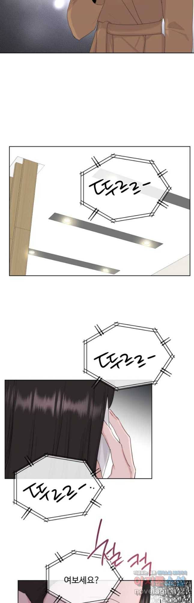 함께 춤을 78화 3