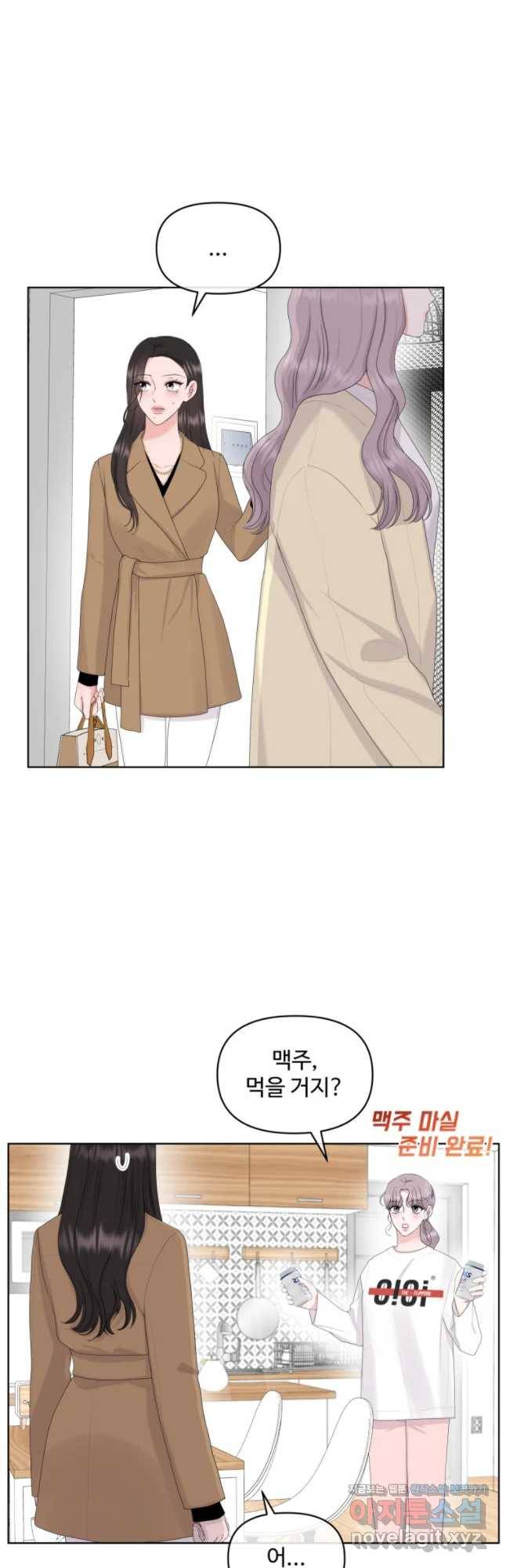 함께 춤을 78화 7