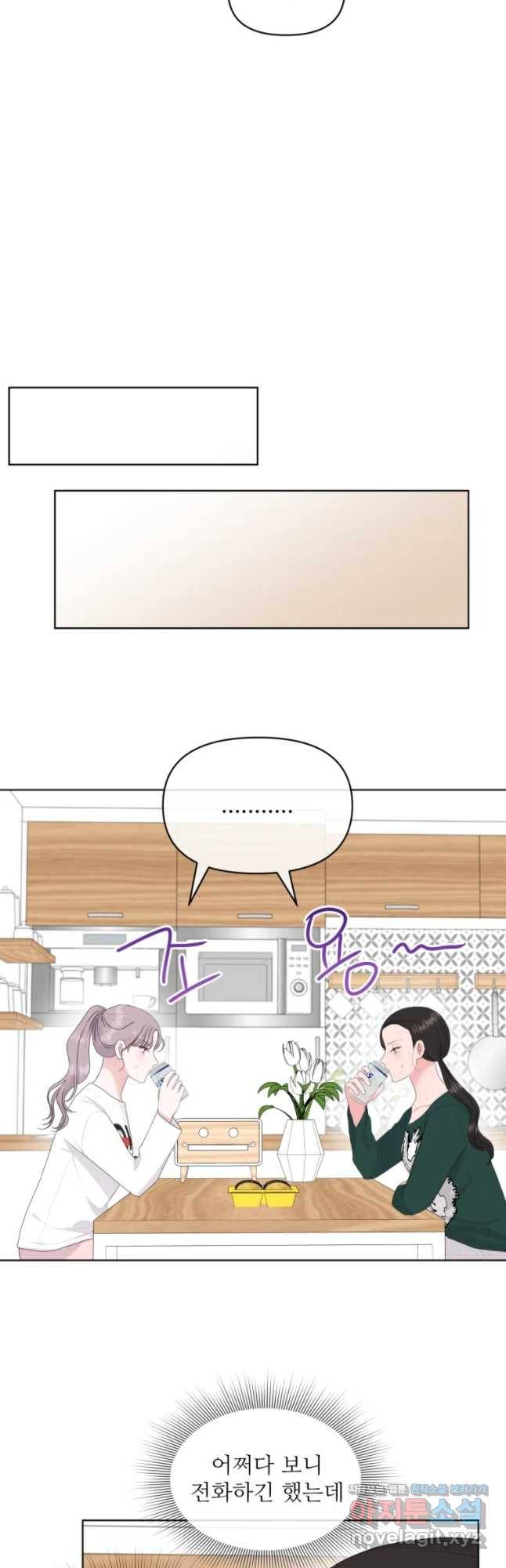 함께 춤을 78화 8
