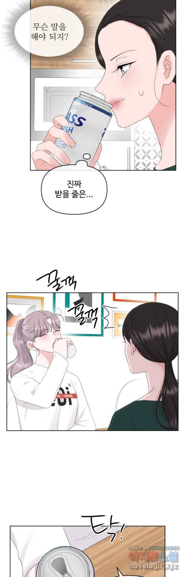 함께 춤을 78화 9