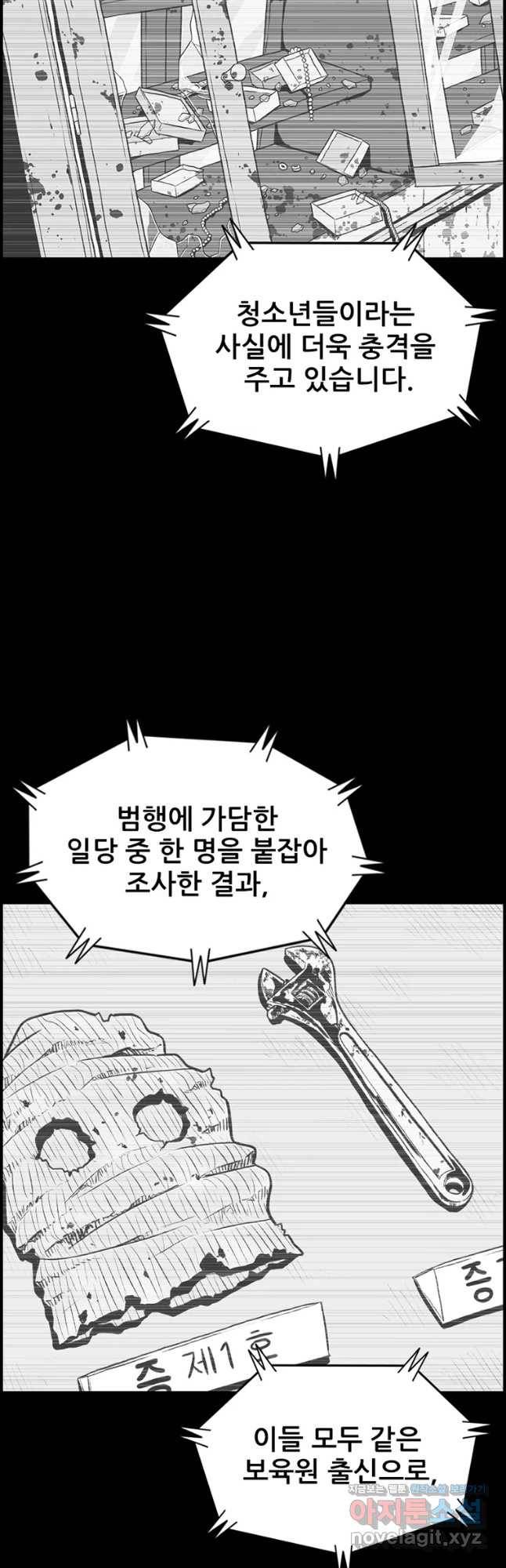 내가 죄인이오 11화 2