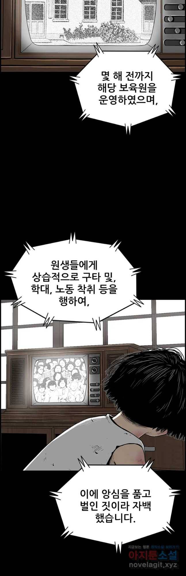 내가 죄인이오 11화 4