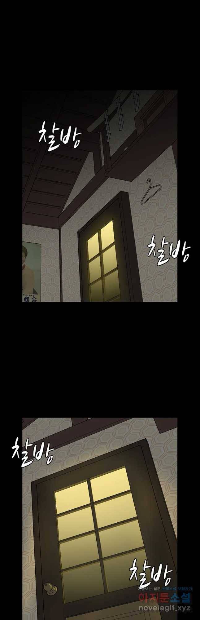내가 죄인이오 11화 5