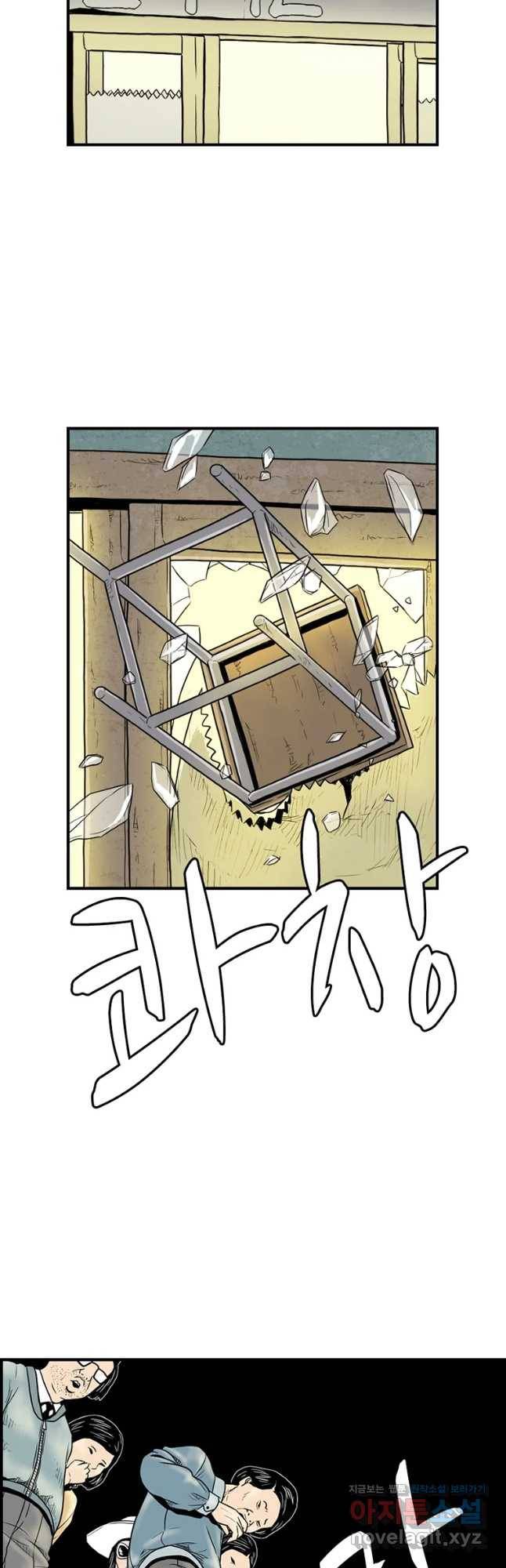 내가 죄인이오 11화 8