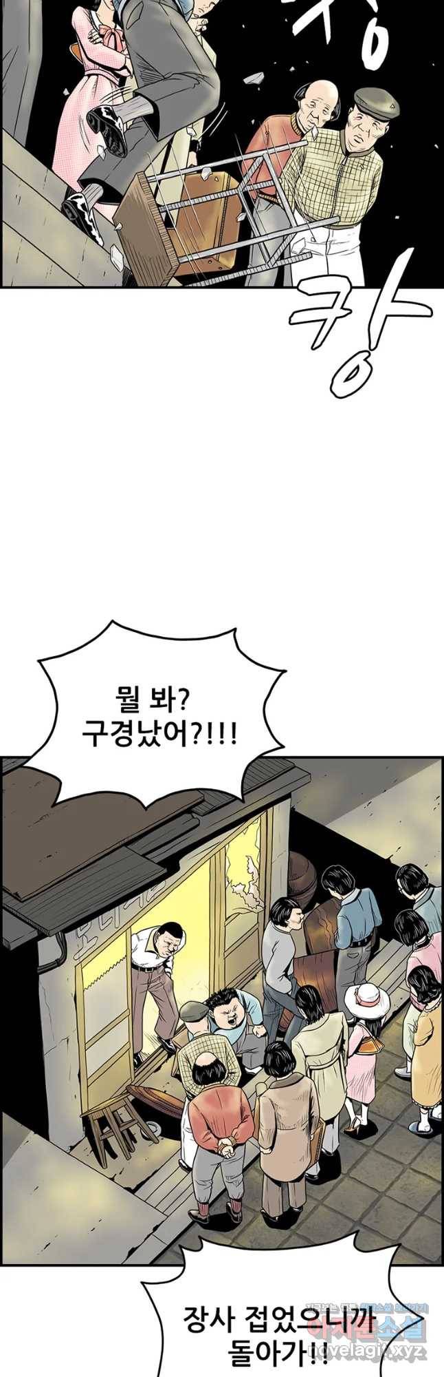 내가 죄인이오 11화 9
