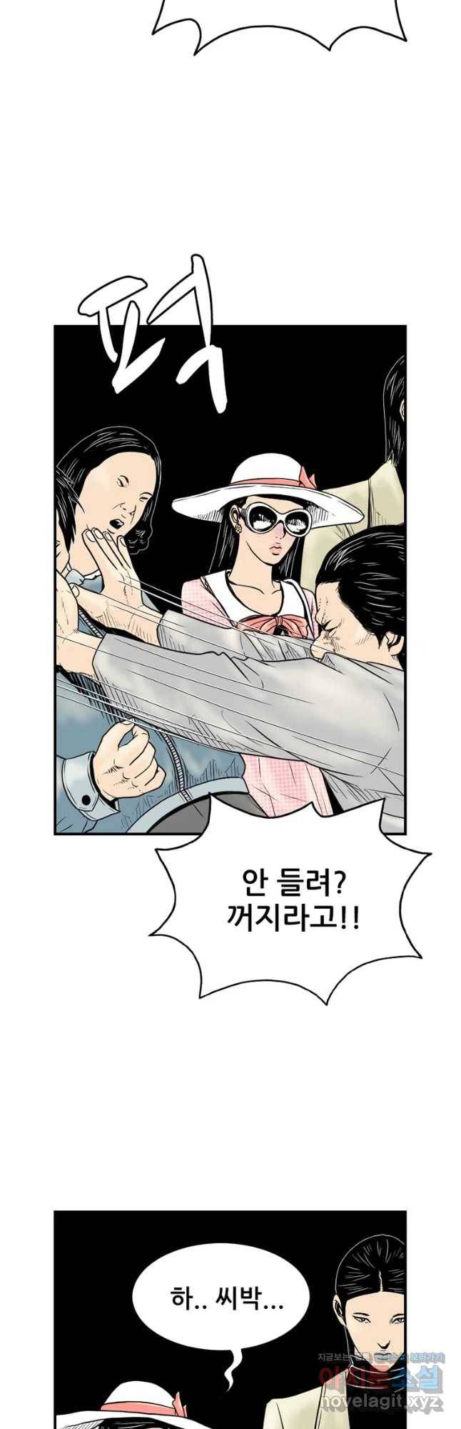 내가 죄인이오 11화 10