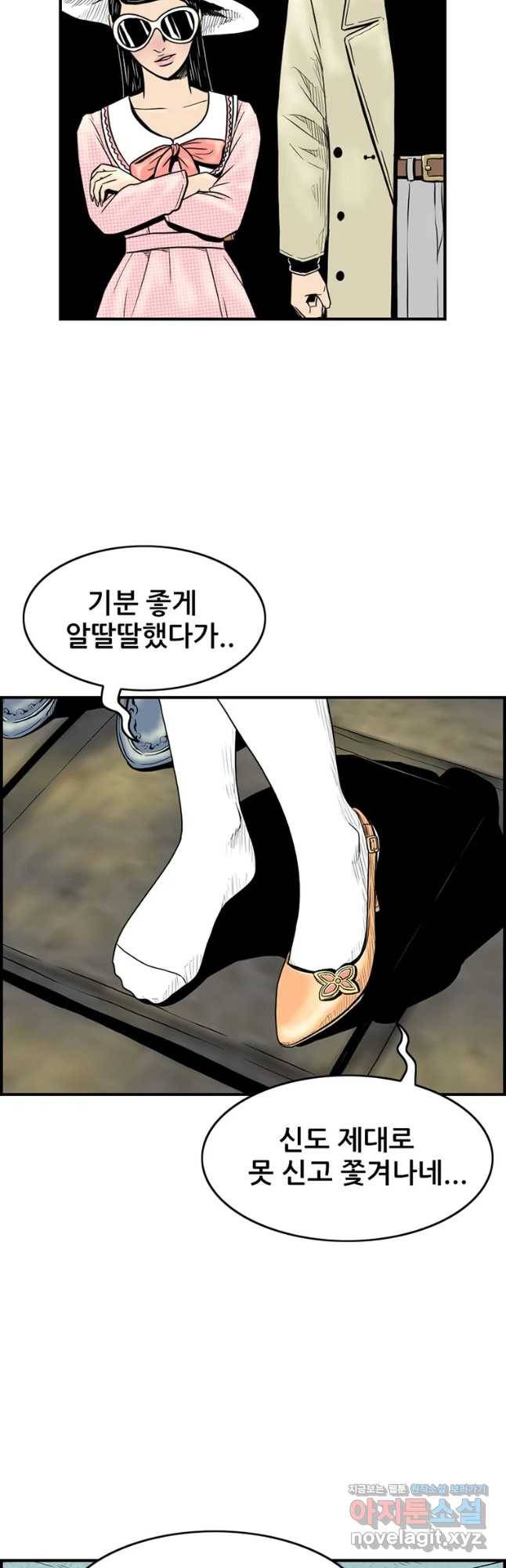내가 죄인이오 11화 11