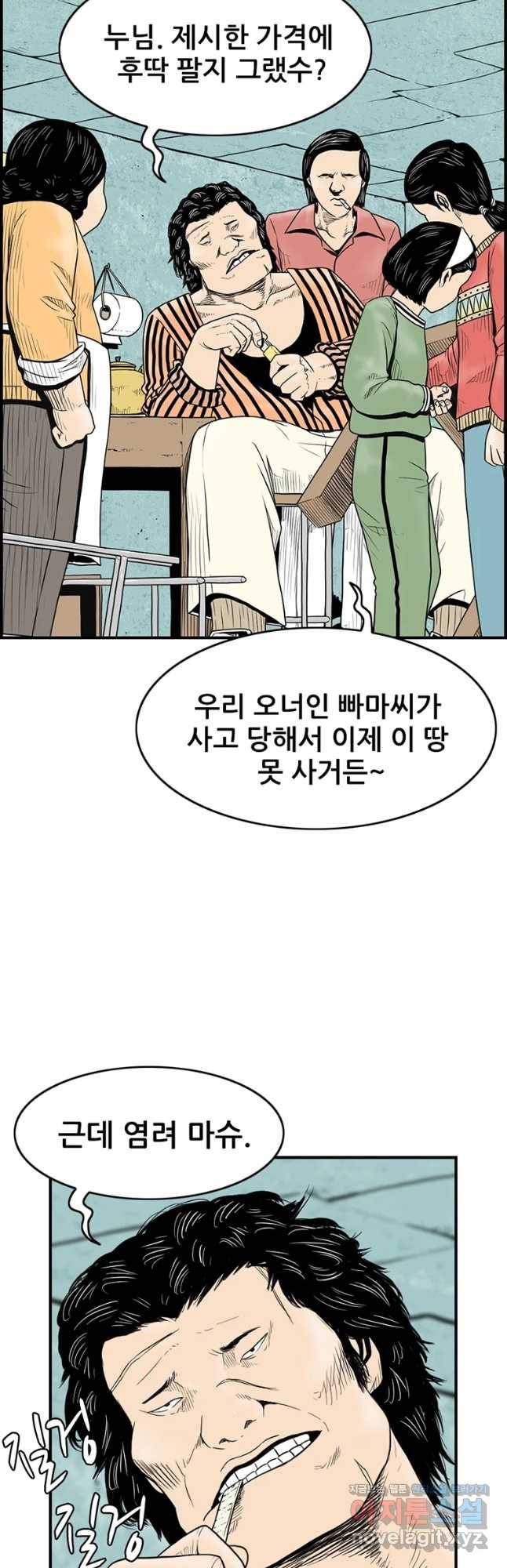 내가 죄인이오 11화 12