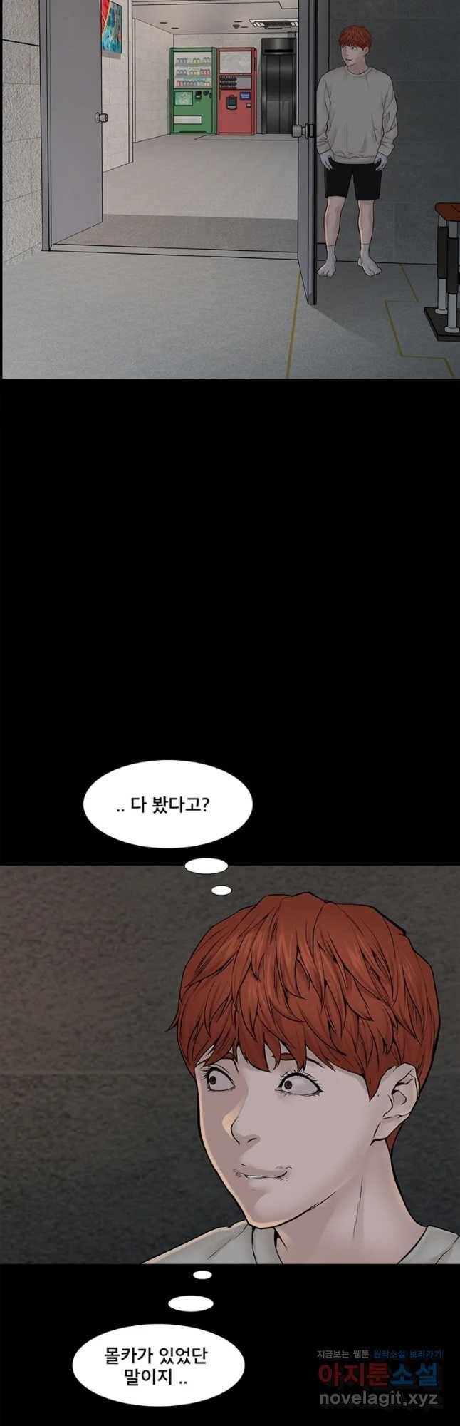 모텔 오아시스 21화 5