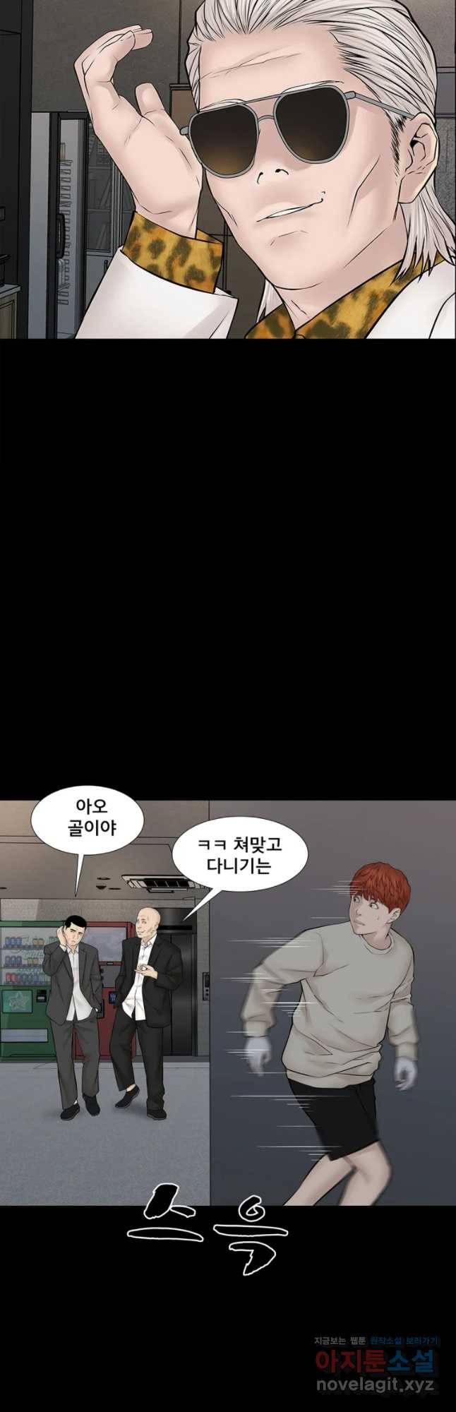 모텔 오아시스 21화 7