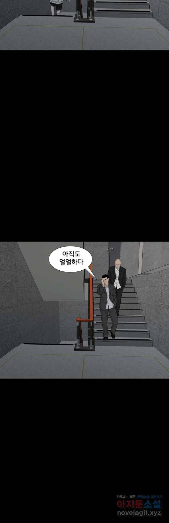 모텔 오아시스 21화 9