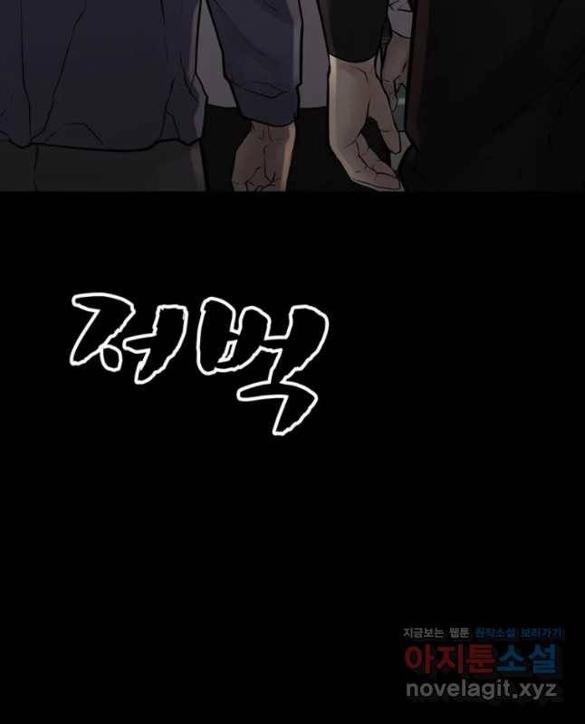 모텔 오아시스 21화 15