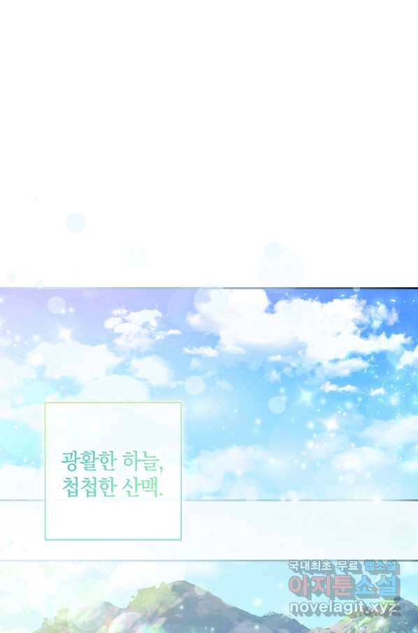 다락방 황녀님 4화 1