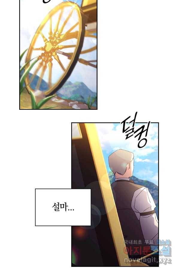 다락방 황녀님 4화 3