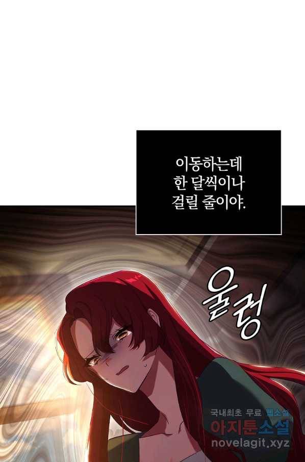다락방 황녀님 4화 4