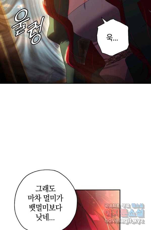 다락방 황녀님 4화 5