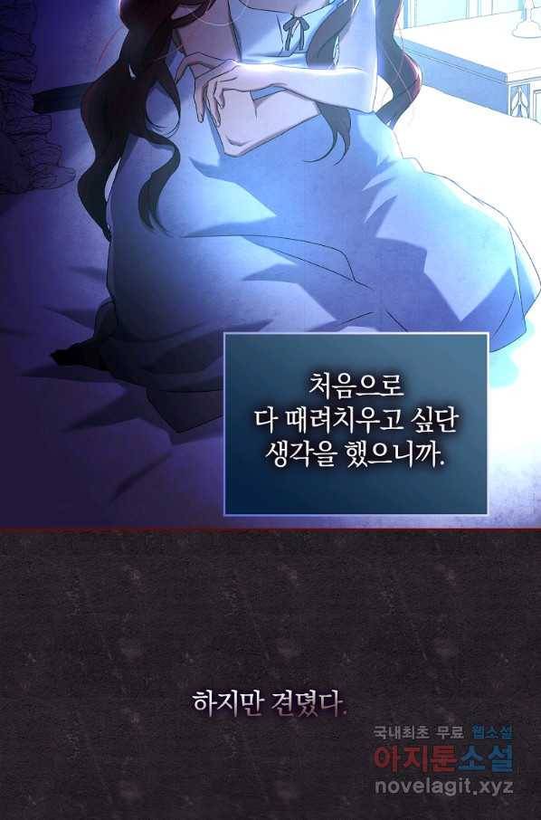 다락방 황녀님 4화 10
