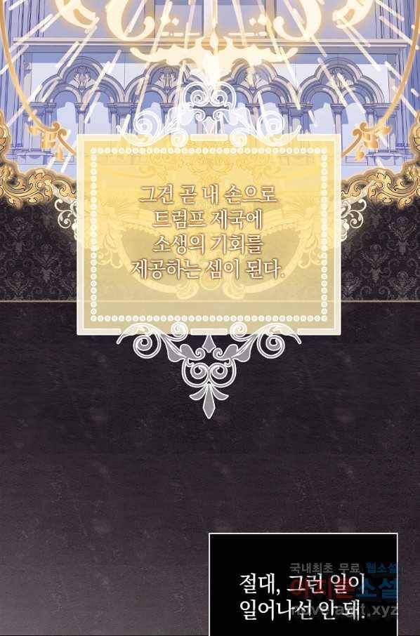 다락방 황녀님 4화 12