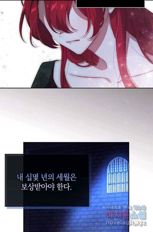 다락방 황녀님 4화 13