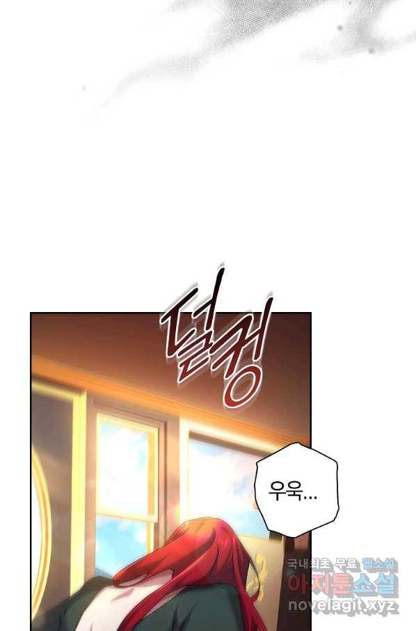 다락방 황녀님 4화 15