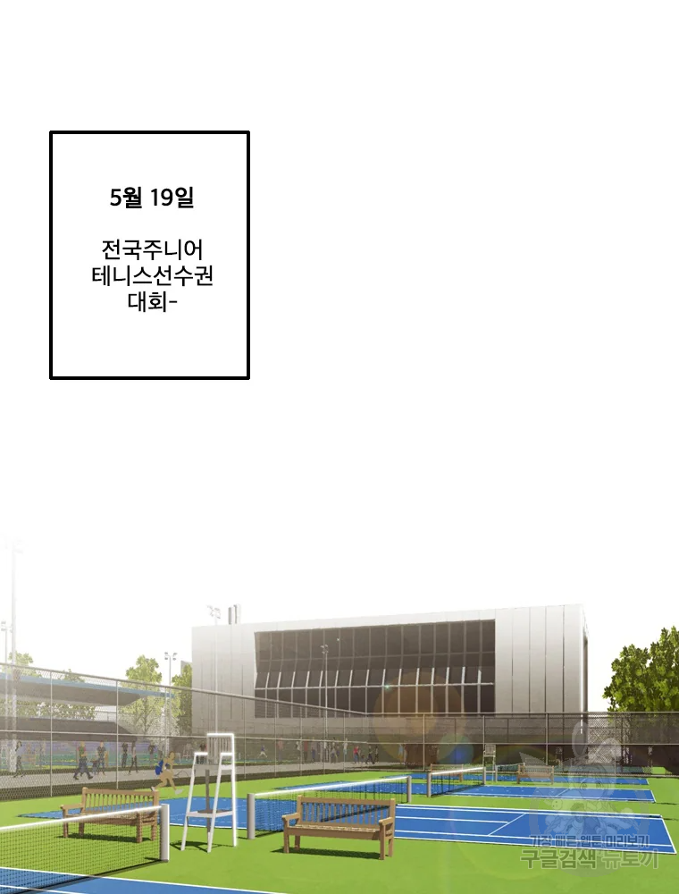프레너미 파트2 80화 2