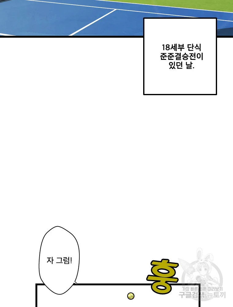 프레너미 파트2 80화 3