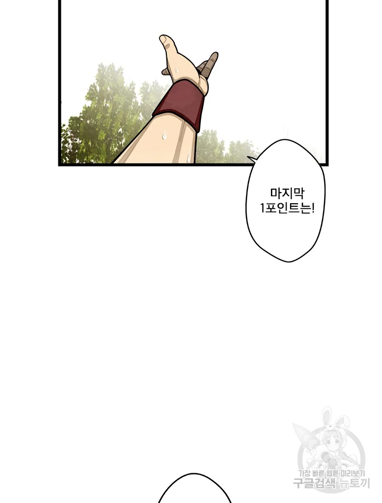 프레너미 파트2 80화 4