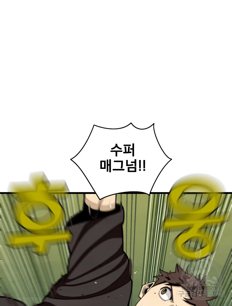 프레너미 파트2 80화 6