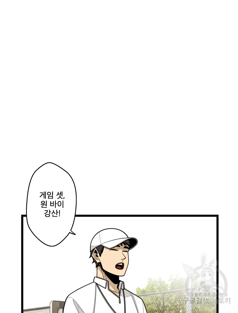 프레너미 파트2 80화 10