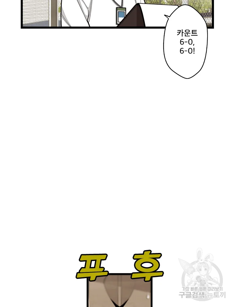 프레너미 파트2 80화 11