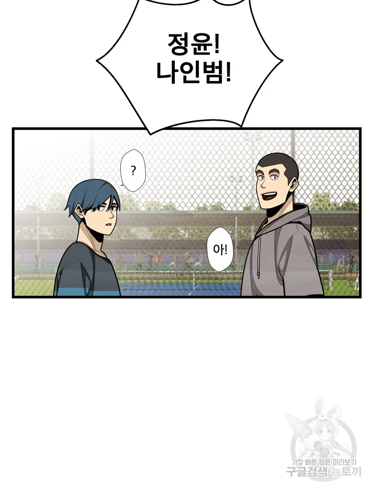 프레너미 파트2 80화 15
