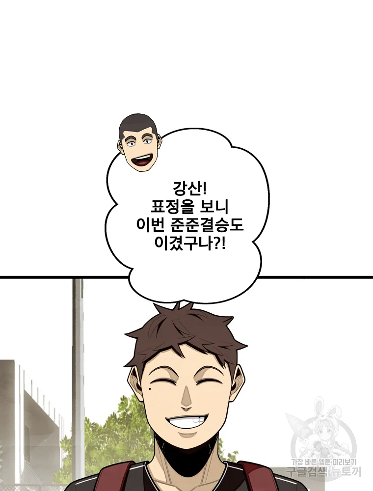 프레너미 파트2 80화 16
