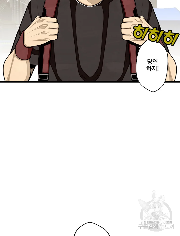 프레너미 파트2 80화 17