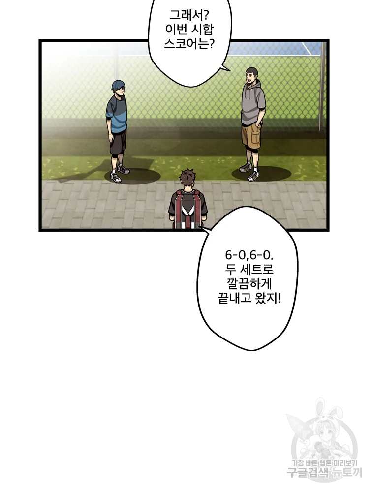 프레너미 파트2 80화 18