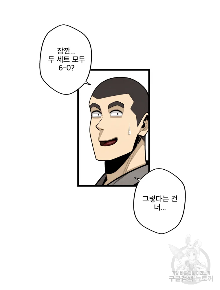 프레너미 파트2 80화 19