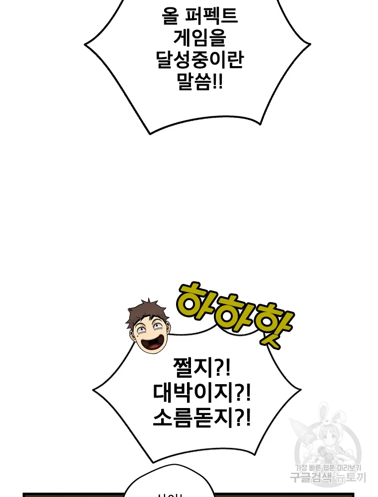 프레너미 파트2 80화 21