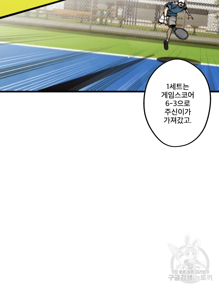프레너미 파트2 80화 25