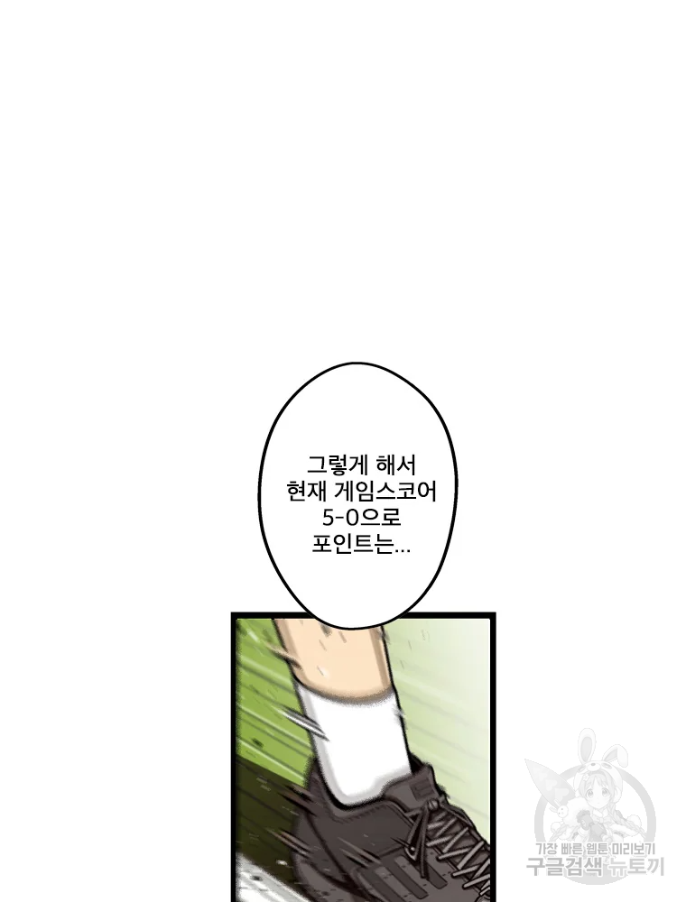 프레너미 파트2 80화 27