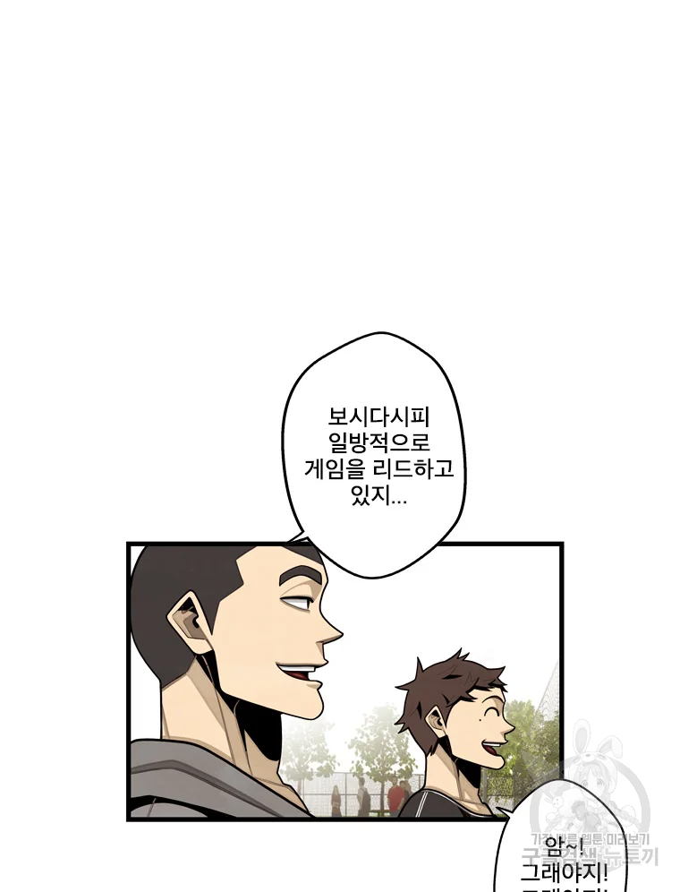 프레너미 파트2 80화 31