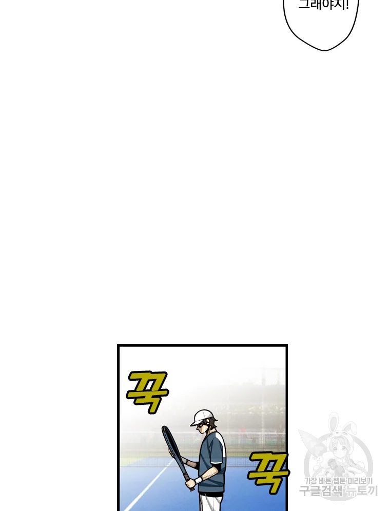 프레너미 파트2 80화 32