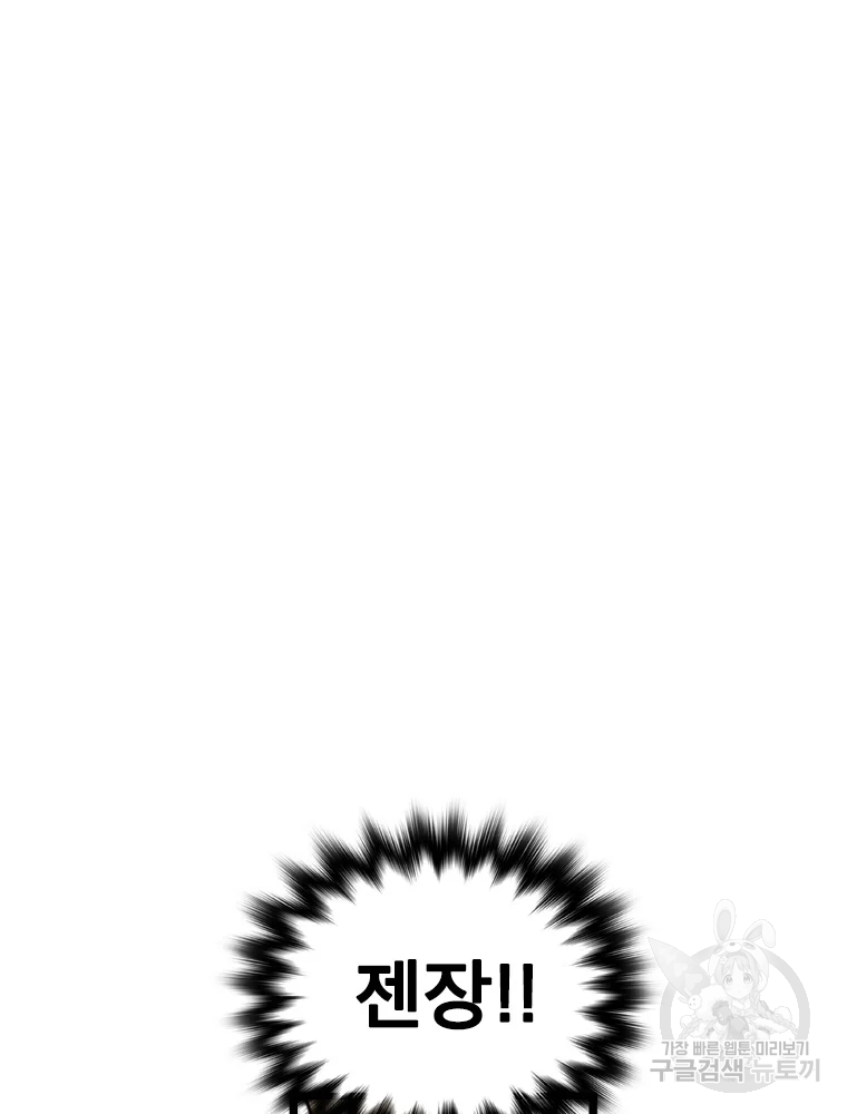 프레너미 파트2 80화 36