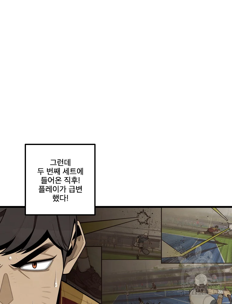 프레너미 파트2 80화 39